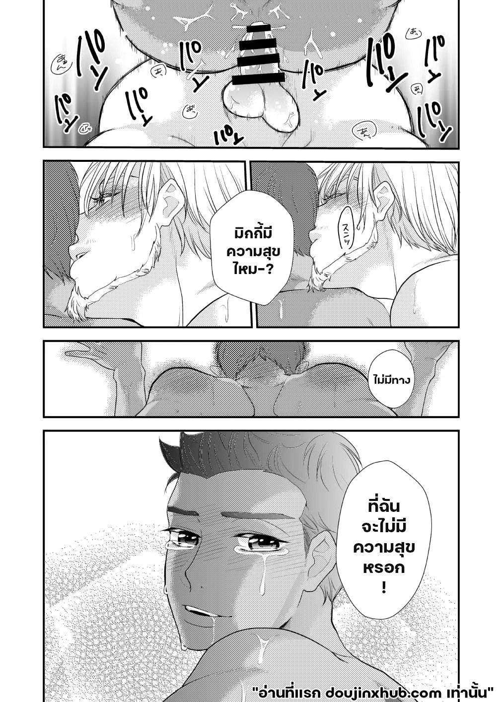คืนที่เร่าร้อน